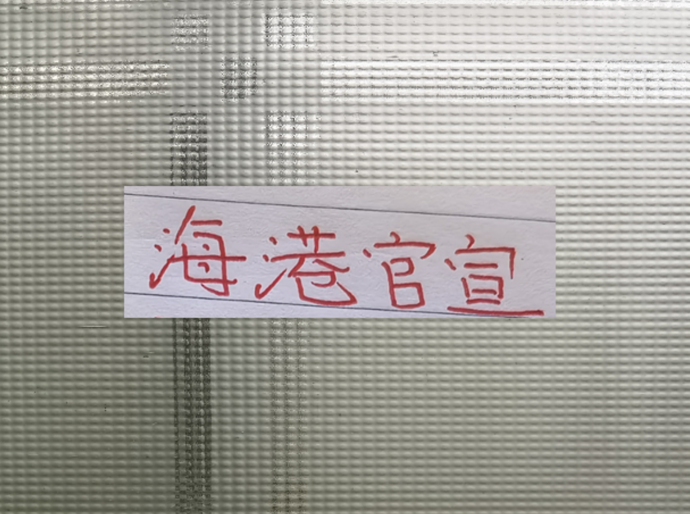 V体育官网-海港又官宣2人离队！ 新赛季离开的球员可以组成一个球队